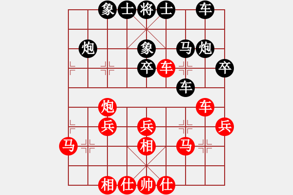 象棋棋譜圖片：凌云壯志(9星)-和-率五進一(9星) - 步數：30 