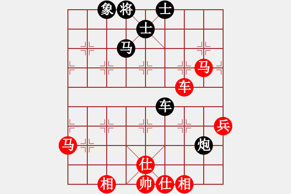 象棋棋譜圖片：凌云壯志(9星)-和-率五進一(9星) - 步數：90 