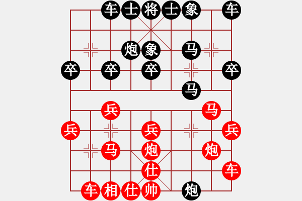 象棋棋譜圖片：福田[906887176] -VS- 無遠慮必近憂[2476439901] - 步數(shù)：20 