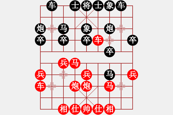 象棋棋谱图片：叶宗保 先和 邵文成 - 步数：20 