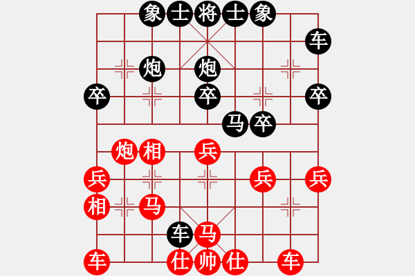 象棋棋譜圖片：順炮 - 步數(shù)：30 