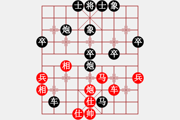 象棋棋譜圖片：順炮 - 步數(shù)：50 