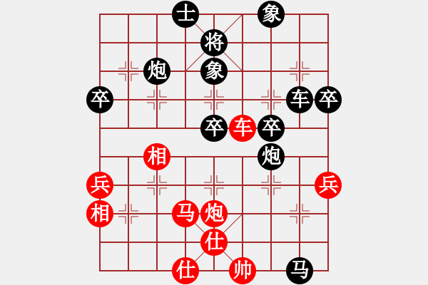 象棋棋譜圖片：順炮 - 步數(shù)：60 