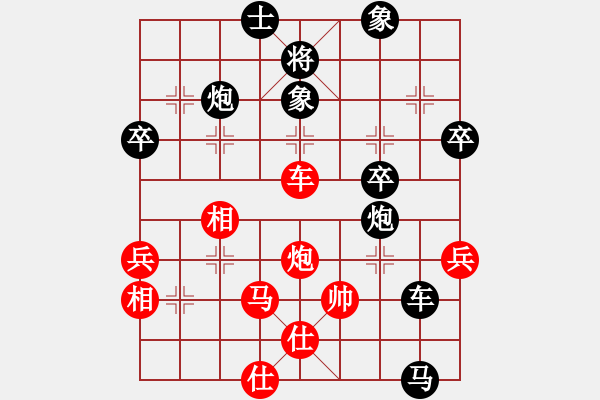 象棋棋譜圖片：順炮 - 步數(shù)：68 