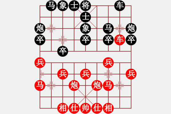 象棋棋譜圖片：2018安徽首屆紫蓬山杯黎德志先勝王浩楠8 - 步數(shù)：20 