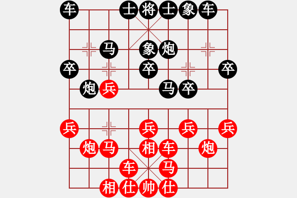 象棋棋譜圖片：棋人(7段)-和-紫云(9段) - 步數(shù)：20 