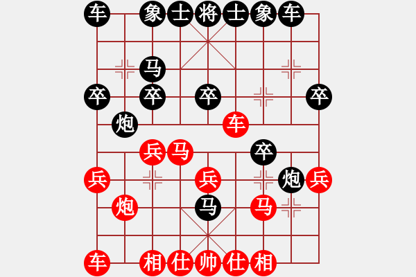 象棋棋譜圖片：水來土掩[1835393201] -VS- 品棋天涯孤客[2652171500] - 步數(shù)：20 