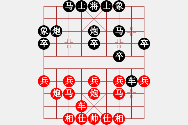 象棋棋譜圖片：皖北煤電(3段)-勝-amyho(2段) - 步數(shù)：20 