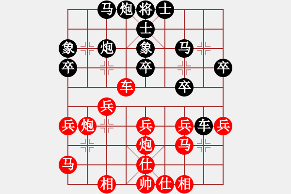 象棋棋譜圖片：皖北煤電(3段)-勝-amyho(2段) - 步數(shù)：30 