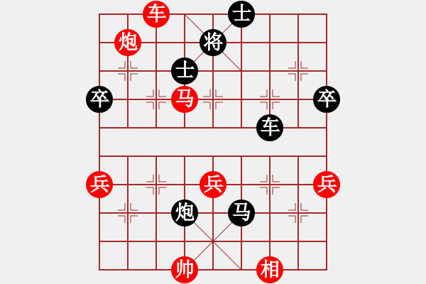 象棋棋譜圖片：皖北煤電(3段)-勝-amyho(2段) - 步數(shù)：80 