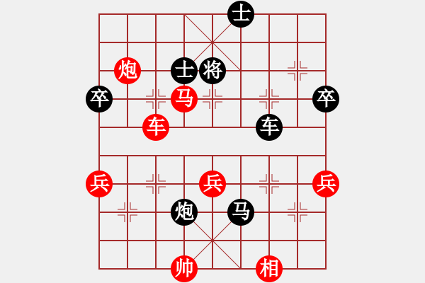 象棋棋譜圖片：皖北煤電(3段)-勝-amyho(2段) - 步數(shù)：87 