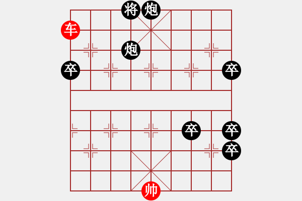 象棋棋譜圖片：2-29 馬超夜戰(zhàn) - 步數(shù)：10 