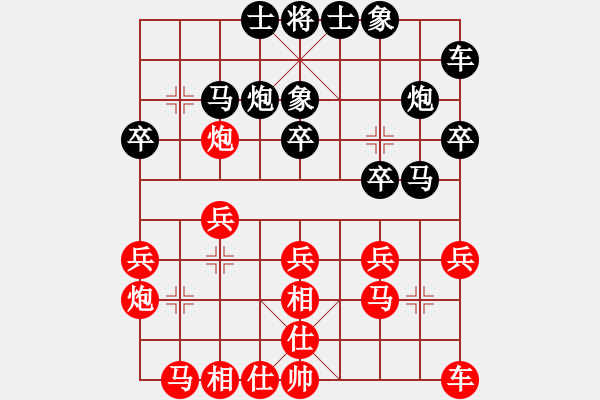 象棋棋譜圖片：一掃平(5段)-和-斗車(chē)(8段) - 步數(shù)：20 