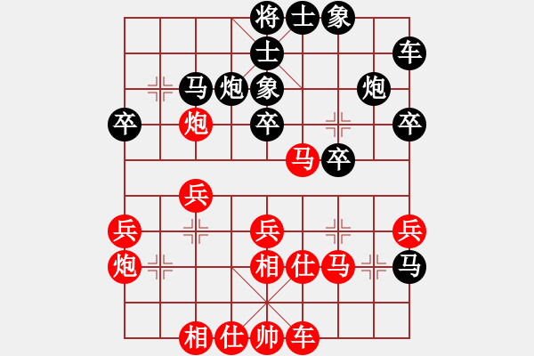 象棋棋譜圖片：一掃平(5段)-和-斗車(chē)(8段) - 步數(shù)：30 