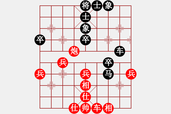 象棋棋譜圖片：一掃平(5段)-和-斗車(chē)(8段) - 步數(shù)：50 