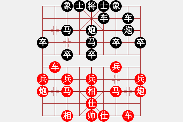 象棋棋譜圖片：開心果[522979114] -VS- 橫才俊儒[292832991] - 步數(shù)：20 