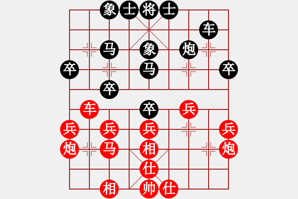 象棋棋譜圖片：開心果[522979114] -VS- 橫才俊儒[292832991] - 步數(shù)：30 