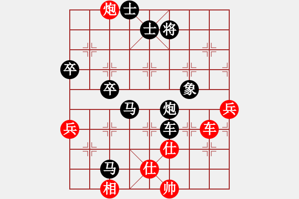 象棋棋譜圖片：開心果[522979114] -VS- 橫才俊儒[292832991] - 步數(shù)：70 