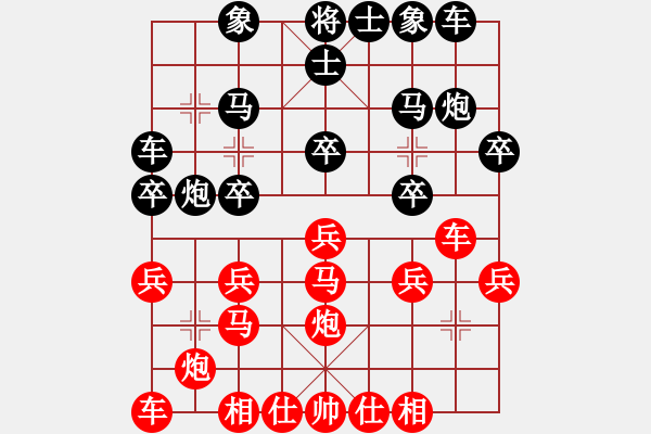 象棋棋譜圖片：新戶注冊(cè)(4段)-和-三將就餐好(9段) - 步數(shù)：20 