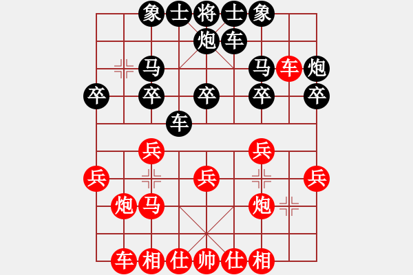 象棋棋譜圖片：小玲[2901713344] -VS- 橫才俊儒[292832991] - 步數(shù)：20 