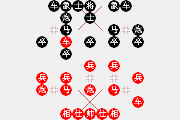 象棋棋譜圖片：杭州環(huán)境集團(tuán)隊(duì) 賴(lài)?yán)硇?負(fù) 河南楚河漢界弈強(qiáng)隊(duì) 汪洋 - 步數(shù)：20 