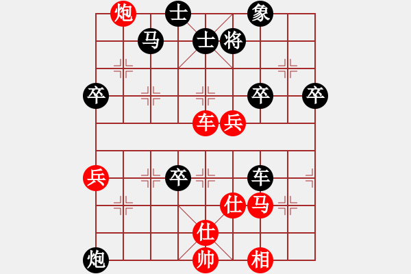 象棋棋譜圖片：杭州環(huán)境集團(tuán)隊(duì) 賴(lài)?yán)硇?負(fù) 河南楚河漢界弈強(qiáng)隊(duì) 汪洋 - 步數(shù)：70 