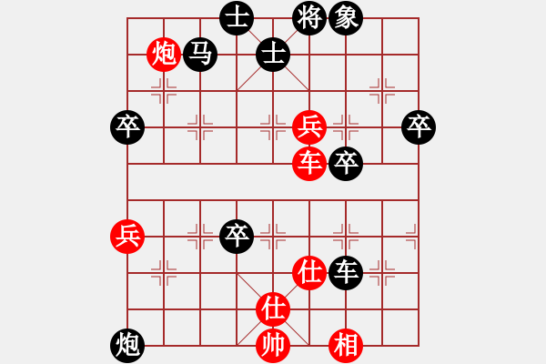 象棋棋譜圖片：杭州環(huán)境集團(tuán)隊(duì) 賴(lài)?yán)硇?負(fù) 河南楚河漢界弈強(qiáng)隊(duì) 汪洋 - 步數(shù)：80 