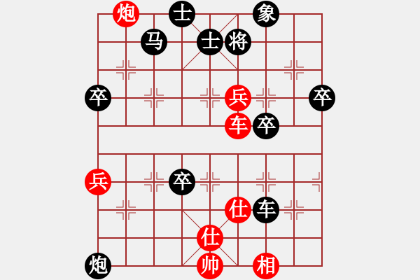 象棋棋譜圖片：杭州環(huán)境集團(tuán)隊(duì) 賴(lài)?yán)硇?負(fù) 河南楚河漢界弈強(qiáng)隊(duì) 汪洋 - 步數(shù)：90 