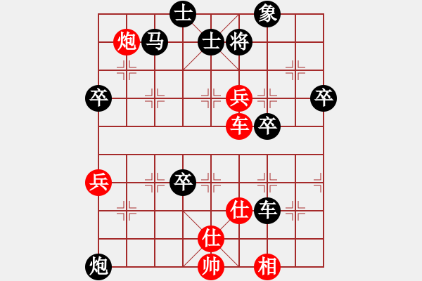 象棋棋譜圖片：杭州環(huán)境集團(tuán)隊(duì) 賴(lài)?yán)硇?負(fù) 河南楚河漢界弈強(qiáng)隊(duì) 汪洋 - 步數(shù)：95 