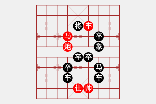 象棋棋譜圖片：八面玲玲（2901后字8） 孫達軍擬局 - 步數(shù)：57 