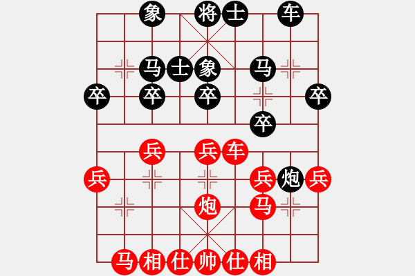 象棋棋譜圖片：靜之海(人王)-勝-粵西稱雄(月將) - 步數(shù)：30 