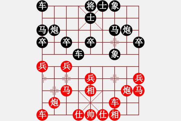 象棋棋譜圖片：13.1.16小鴨蛋-星際 - 步數(shù)：20 