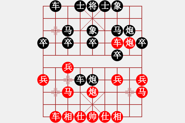 象棋棋譜圖片：名劍游龍(7段)-負(fù)-燕南飛(月將) - 步數(shù)：20 