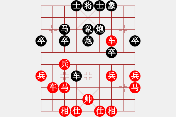 象棋棋譜圖片：名劍游龍(7段)-負(fù)-燕南飛(月將) - 步數(shù)：30 