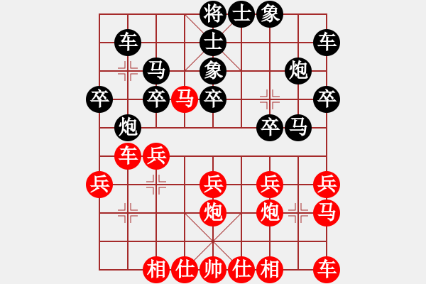 象棋棋譜圖片：齊魯三號(hào)(地煞)-負(fù)-快樂(lè)大飛炮(風(fēng)魔) - 步數(shù)：20 