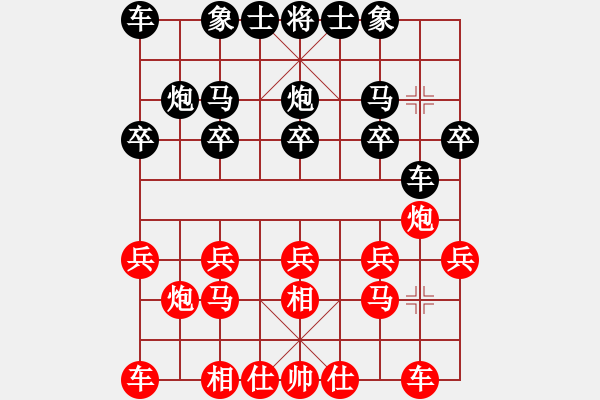象棋棋谱图片：李云龙(9段)-和-岳阳飞龙一(9段) - 步数：10 
