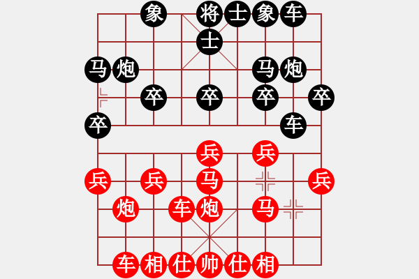 象棋棋譜圖片：橫才俊儒[292832991] -VS- 大漢天子[1779236164] - 步數(shù)：20 