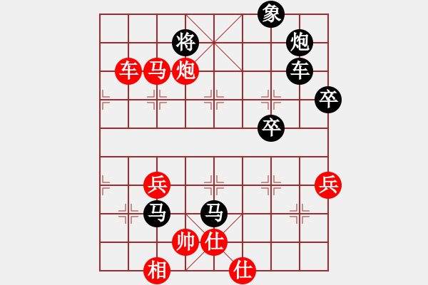 象棋棋譜圖片：橫才俊儒[292832991] -VS- 大漢天子[1779236164] - 步數(shù)：80 