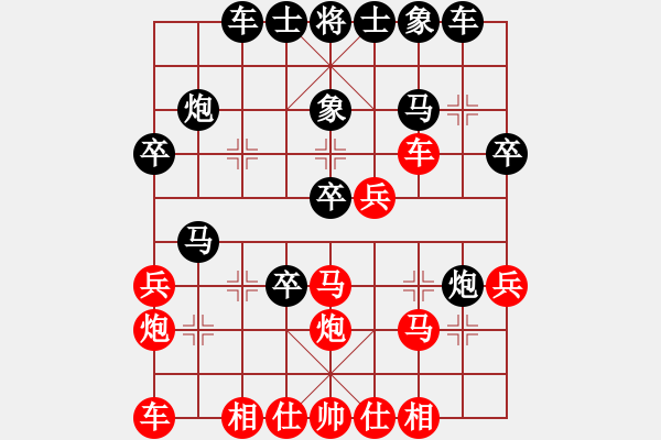 象棋棋譜圖片：小平安(5段)-負-兵七進(4段)五九炮對屏風馬 - 步數(shù)：30 