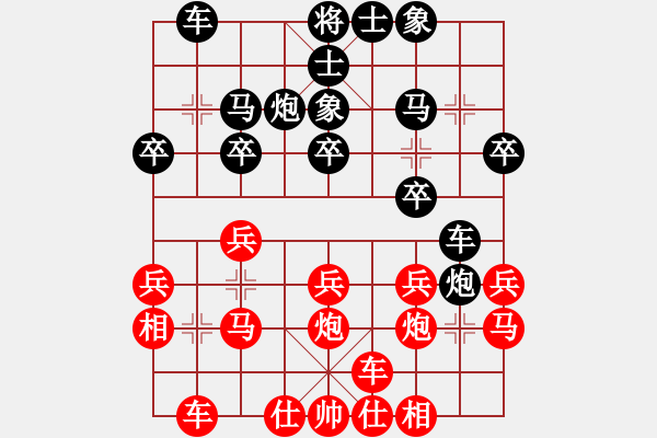 象棋棋谱图片：李迈新 先和 王铁成 - 步数：20 