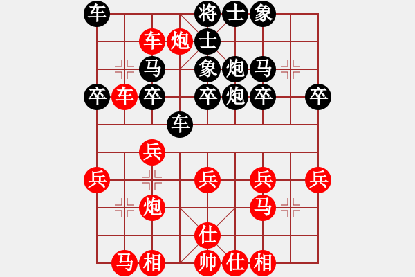 象棋棋譜圖片：久逢知己（6-1） 先勝 舟雨明（7-3） - 步數(shù)：30 