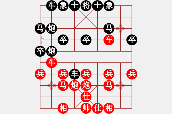 象棋棋譜圖片：ｌｉｎ[370913262] -VS- 橫才俊儒[292832991]（和） - 步數(shù)：20 