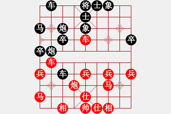 象棋棋譜圖片：ｌｉｎ[370913262] -VS- 橫才俊儒[292832991]（和） - 步數(shù)：30 