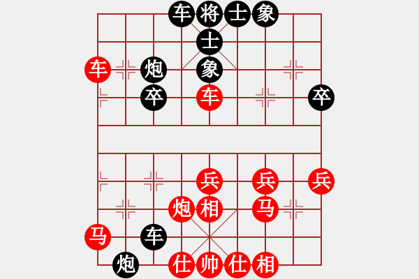 象棋棋譜圖片：ｌｉｎ[370913262] -VS- 橫才俊儒[292832991]（和） - 步數(shù)：40 