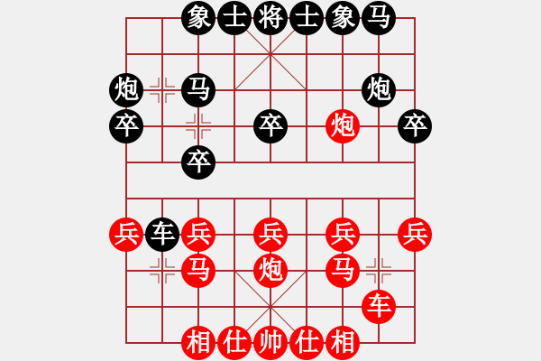 象棋棋譜圖片：中炮巡河車對屏風馬（旋風14層先勝巫師大師級） - 步數(shù)：20 