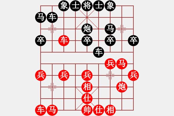 象棋棋譜圖片：他爺爺[759449752] -VS- 橫才俊儒[292832991] - 步數(shù)：20 