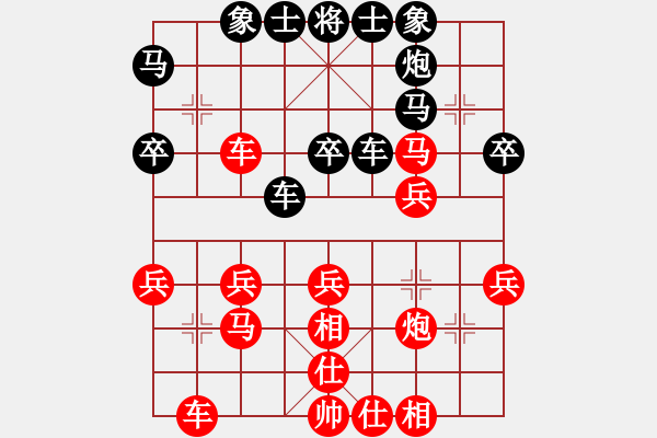 象棋棋譜圖片：他爺爺[759449752] -VS- 橫才俊儒[292832991] - 步數(shù)：30 