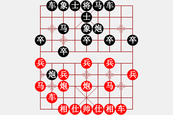 象棋棋譜圖片：黑手勝胡來(lái)（9） - 步數(shù)：20 