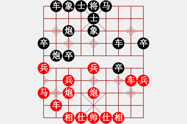 象棋棋譜圖片：黑手勝胡來(lái)（9） - 步數(shù)：30 