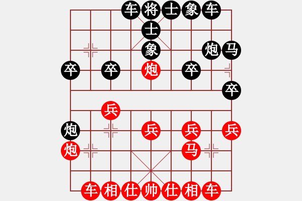 象棋棋譜圖片：淡定賽事 - 步數(shù)：20 